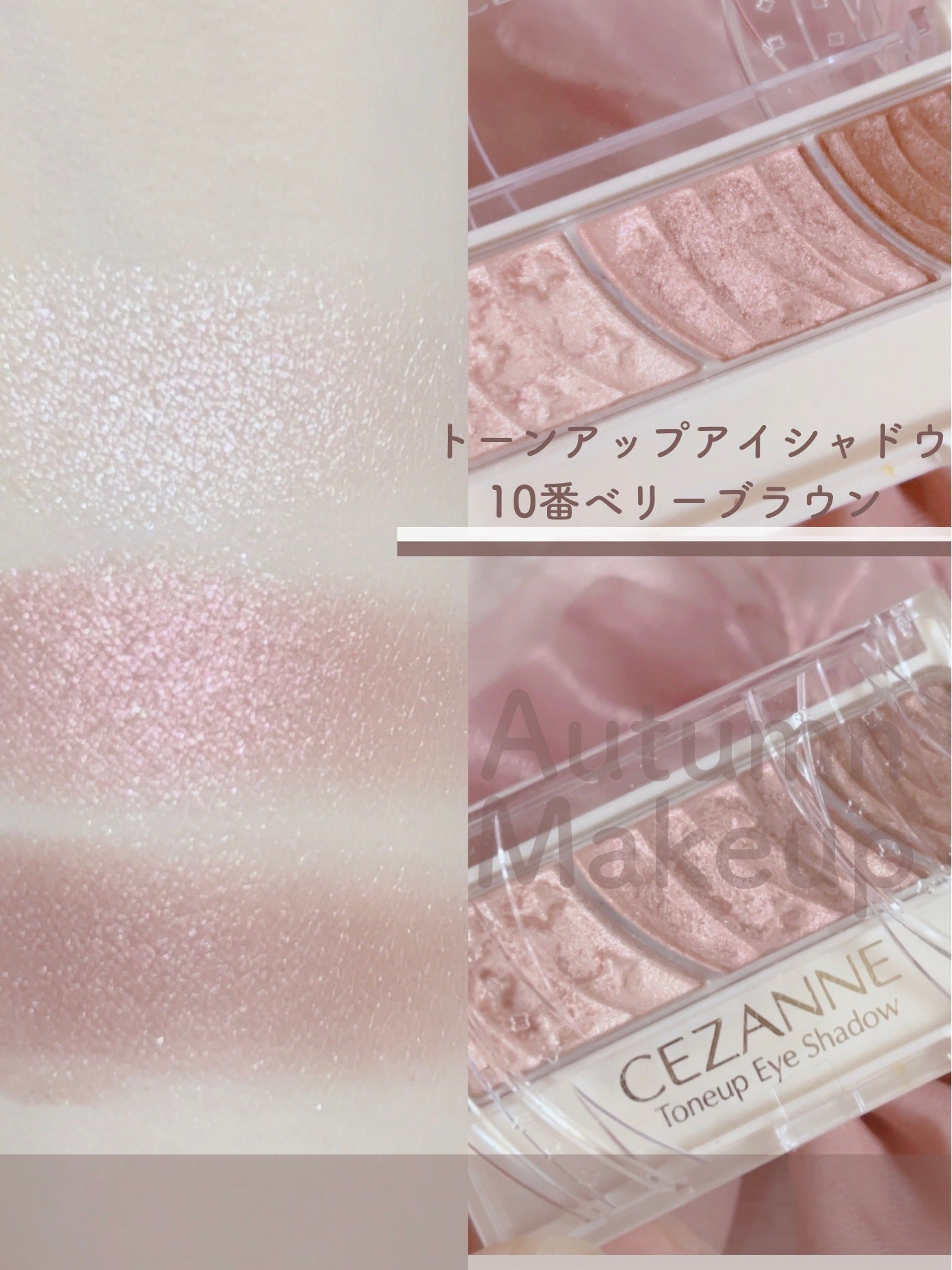 トーンアップアイシャドウ/CEZANNE/アイシャドウパレットを使ったクチコミ(2枚目)