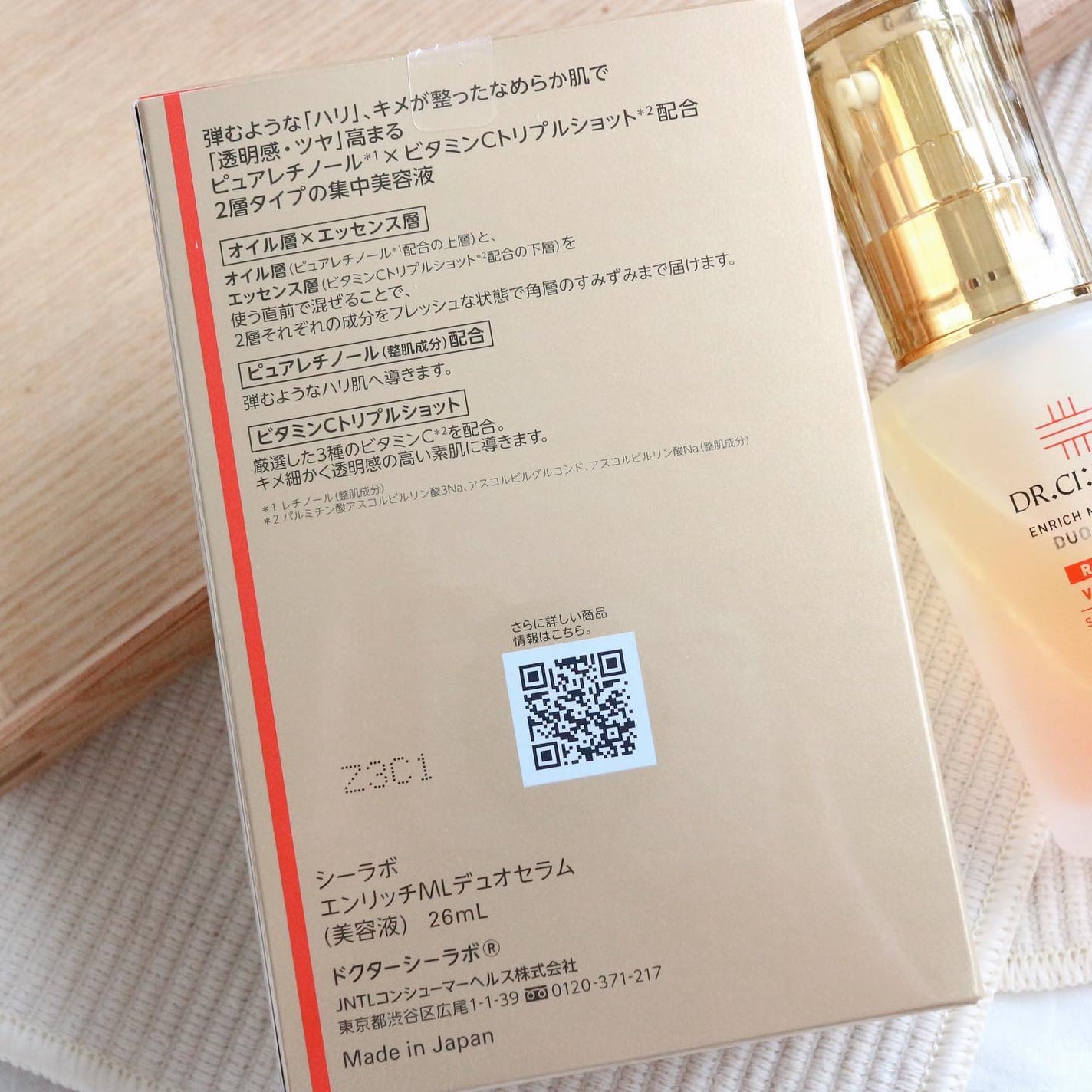エンリッチ メディカリフト デュオセラム/ドクターシーラボⓇ/美容液を使ったクチコミ(3枚目)