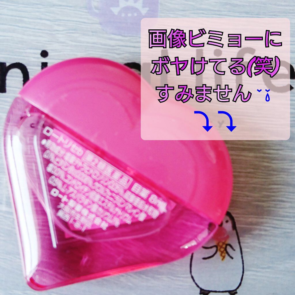 ロートリセ(医薬品)/ロート製薬/その他を使ったクチコミ(5枚目)