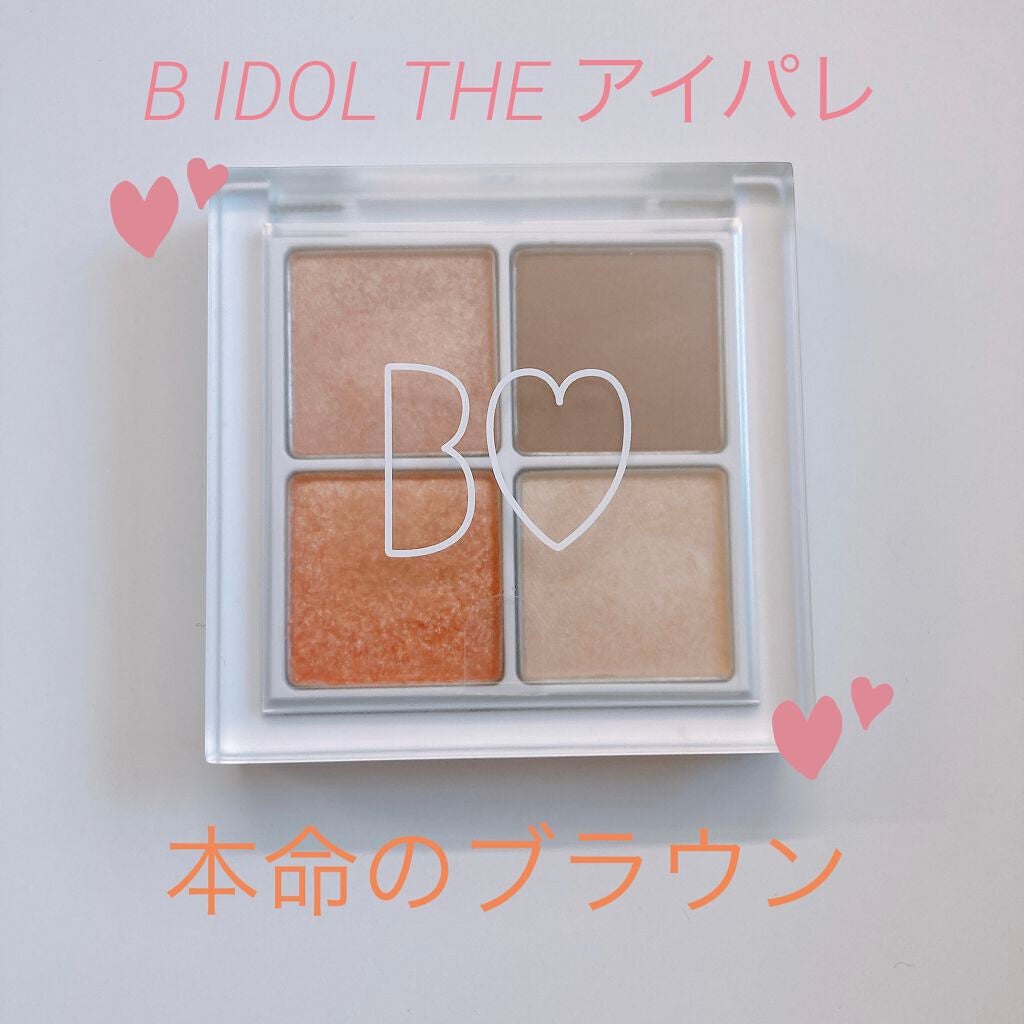 THE アイパレR/b idol/アイシャドウパレットを使ったクチコミ(1枚目)