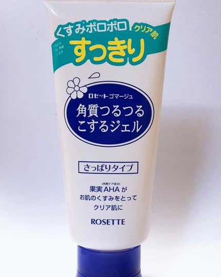 ロゼットゴマージュ/ロゼット/ピーリングを使ったクチコミ(2枚目)
