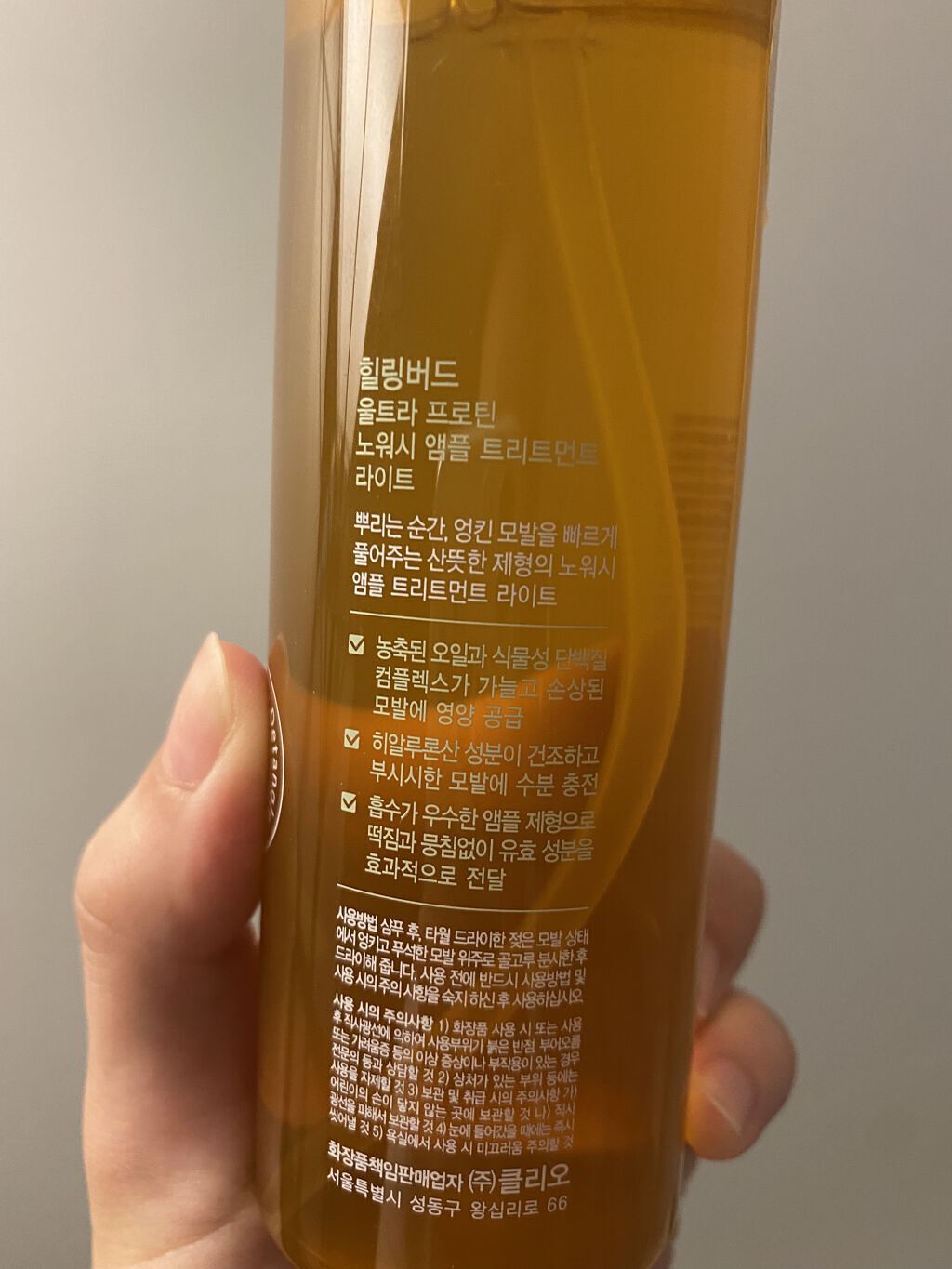 アンプル トリートメント ライト/Healing bird/ヘアオイルを使ったクチコミ（2枚目）