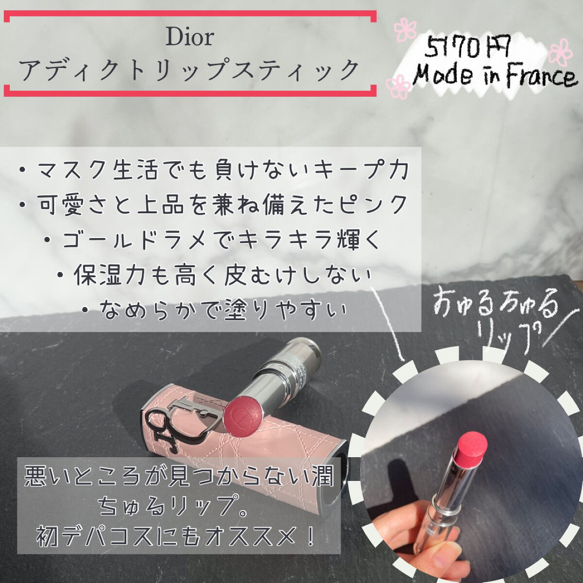 【旧】ディオールアディクトリップスティック(ケース) ピンク カナージュ/Dior/その他化粧小物を使ったクチコミ（2枚目）