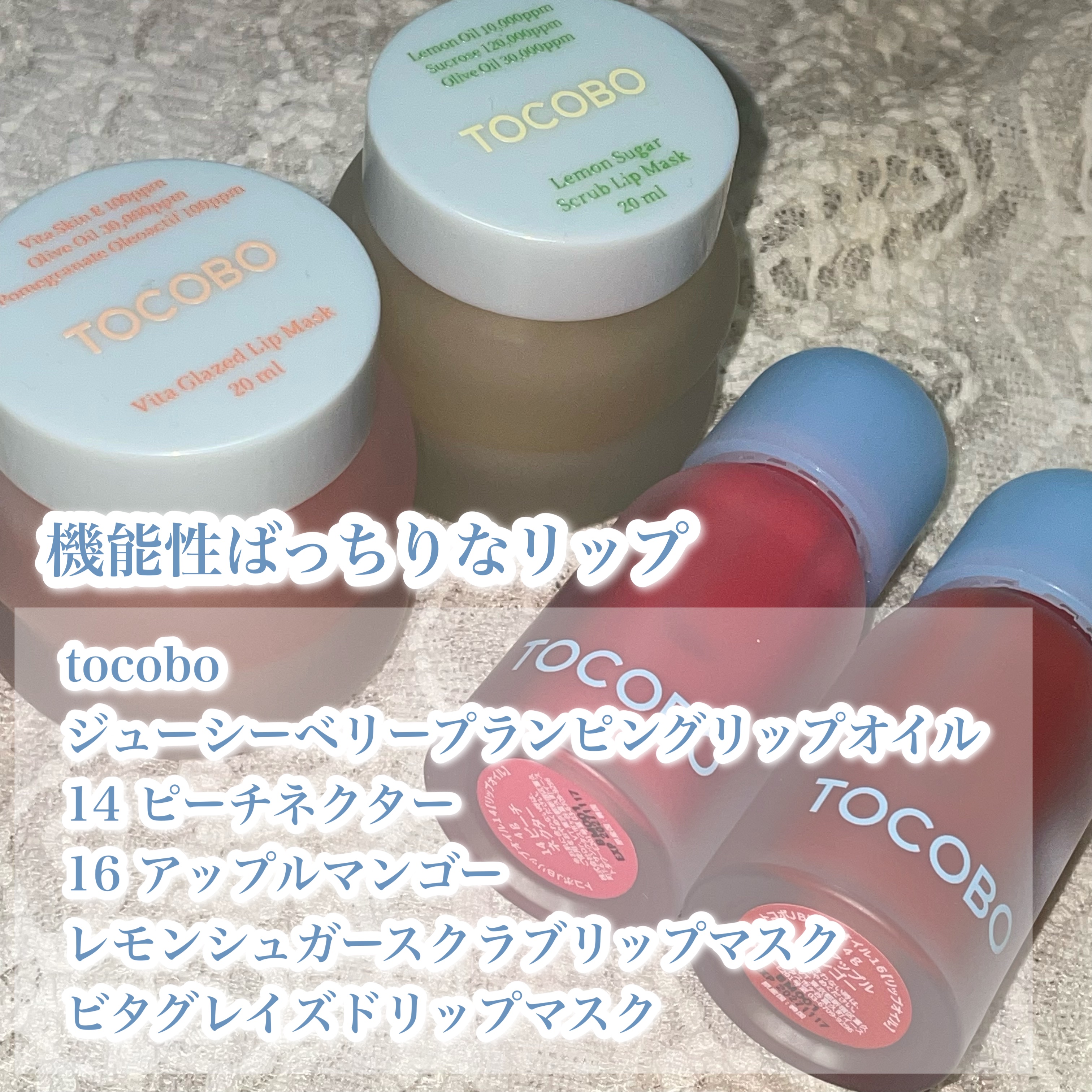 ビタグレーズドリップマスク/TOCOBO/リップマスクを使ったクチコミ（1枚目）