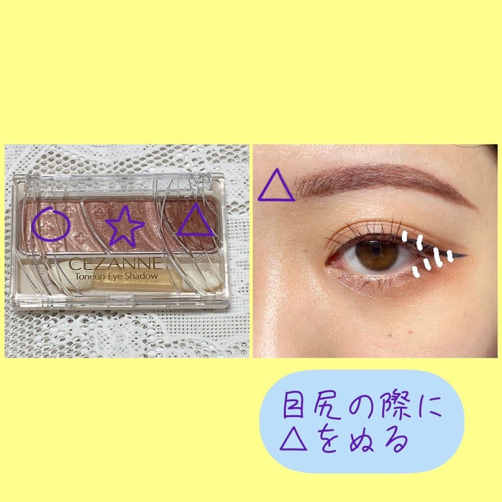 トーンアップアイシャドウ/CEZANNE/アイシャドウパレットを使ったクチコミ(3枚目)