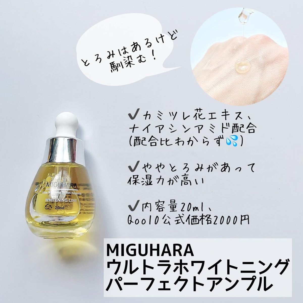 ガラクナイアシン2.0エッセンス/manyo/美容液を使ったクチコミ(4枚目)