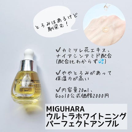 ガラクナイアシン2.0エッセンス/manyo/美容液を使ったクチコミ(4枚目)