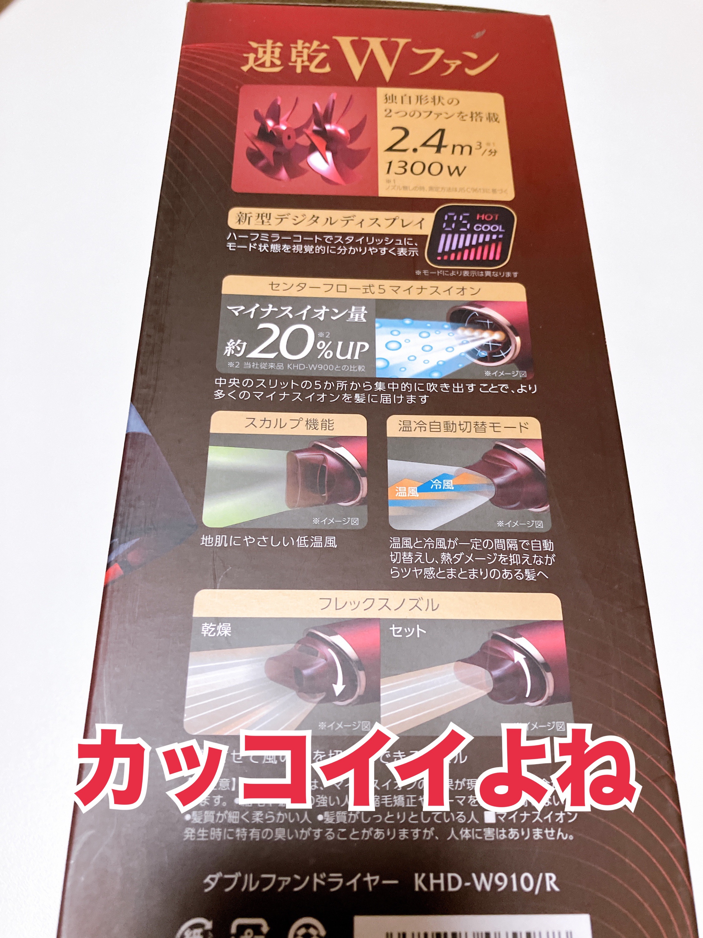 モンスターダブルファンドライヤーKHD-W900/KOIZUMI/ドライヤーを使ったクチコミ（3枚目）