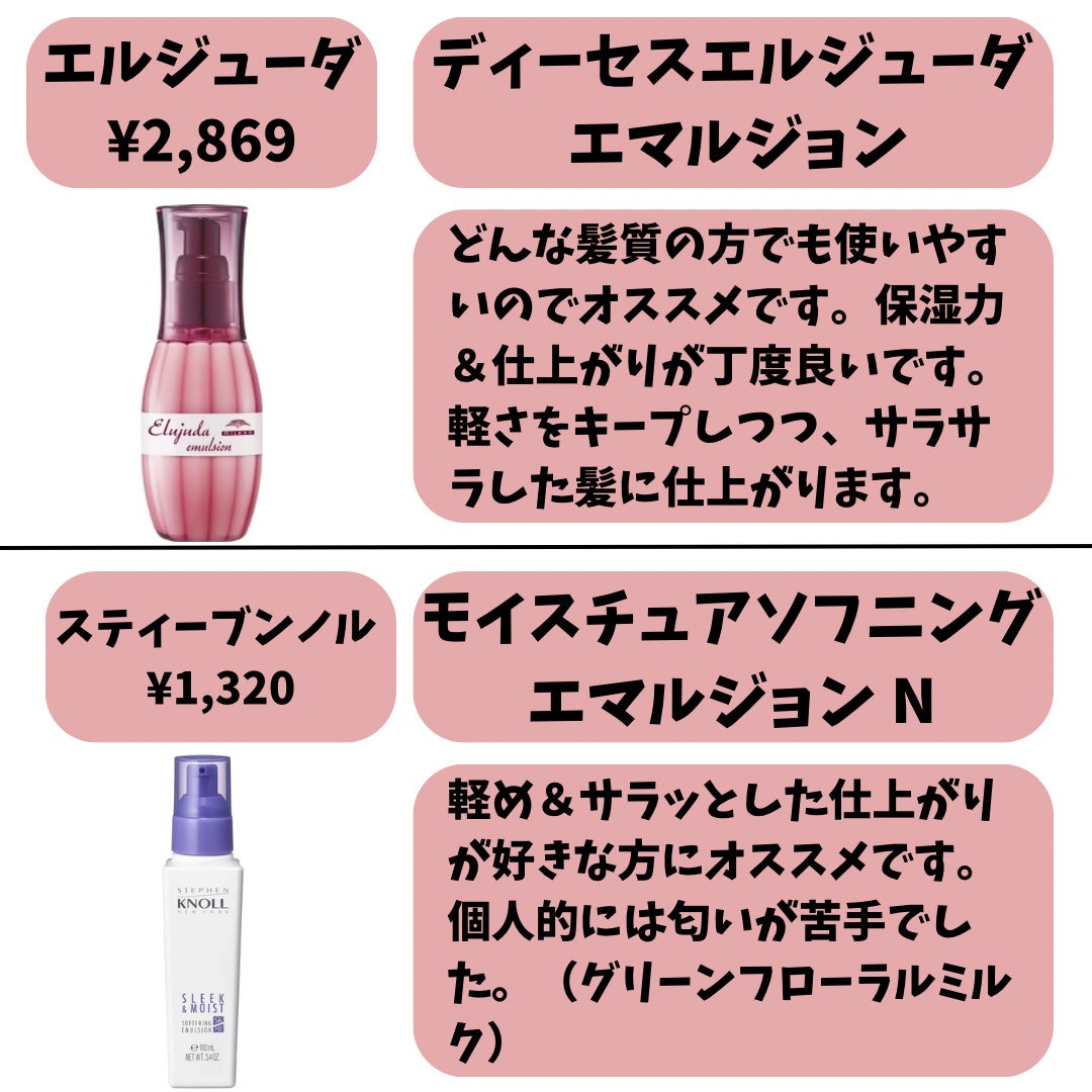 エッセンスインヘアミルク/オルビス/ヘアミルクを使ったクチコミ(2枚目)