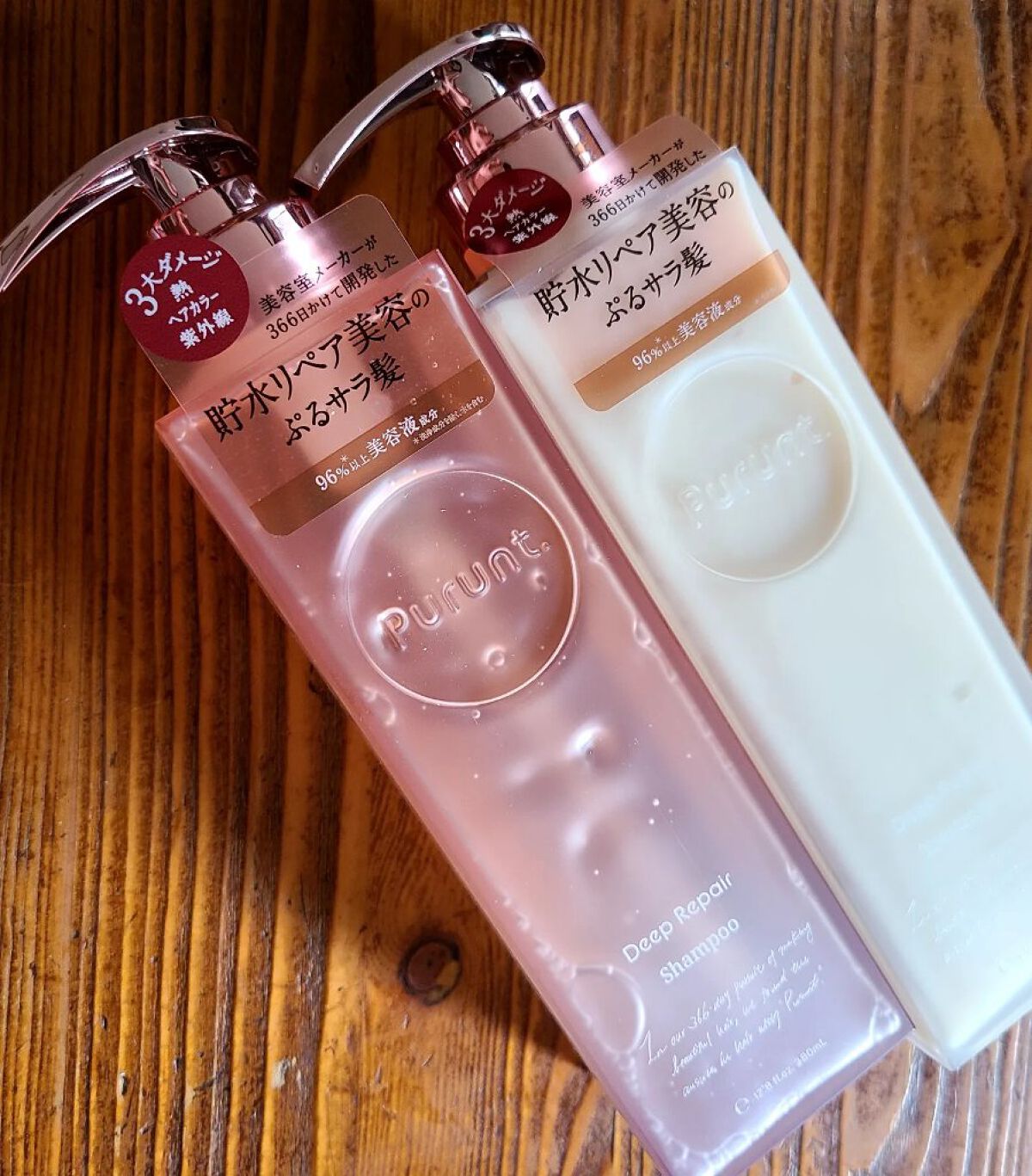 プルント ディープリペア美容液シャンプー／トリートメント/Purunt./市販シャンプーを使ったクチコミ（1枚目）