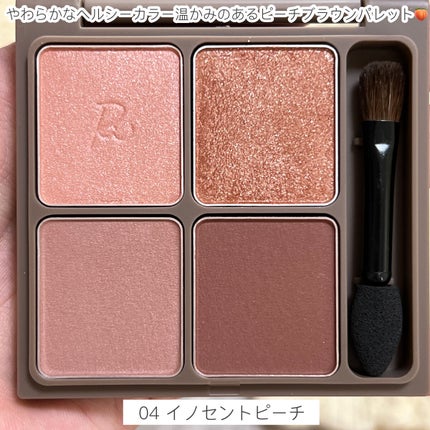 インザミラーアイパレット/Ririmew/アイシャドウパレットを使ったクチコミ(5枚目)