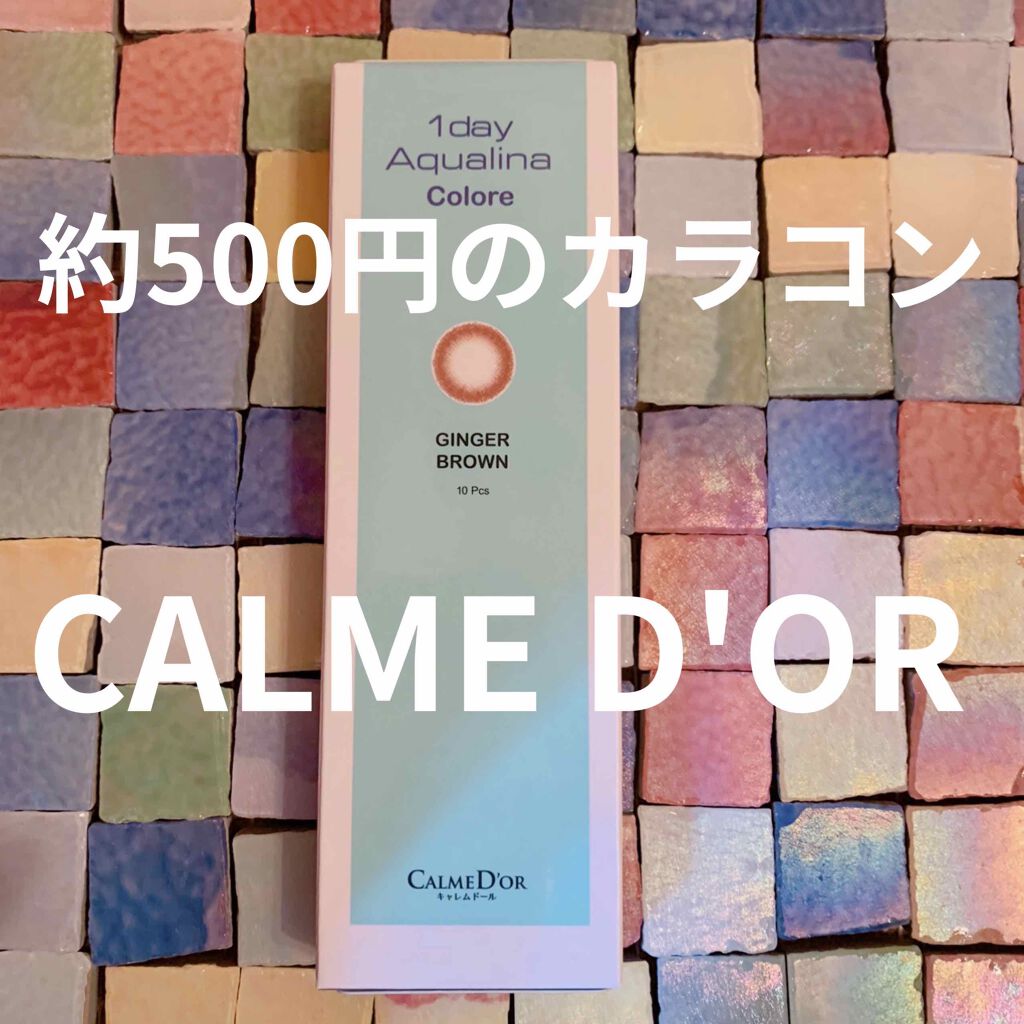 Aquqlina  GINGERBROWN  1day/CALMEDOR/ワンデー（１DAY）カラコンを使ったクチコミ（1枚目）