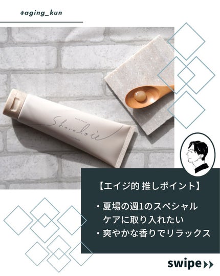 ヘッドスクラブ/shareloù/ヘッドスクラブを使ったクチコミ(3枚目)