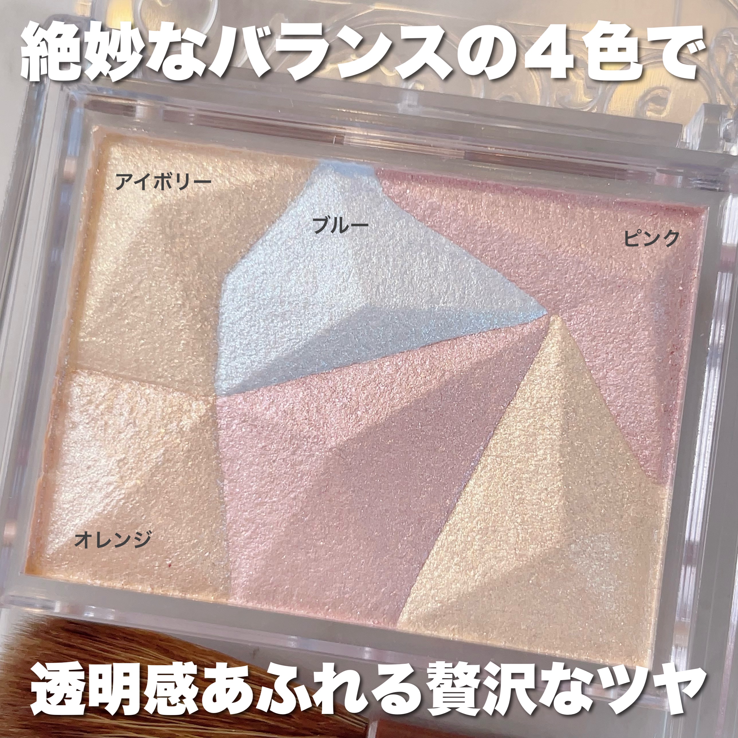 パールグロウハイライト/CEZANNE/ハイライト・シェーディングを使ったクチコミ（3枚目）