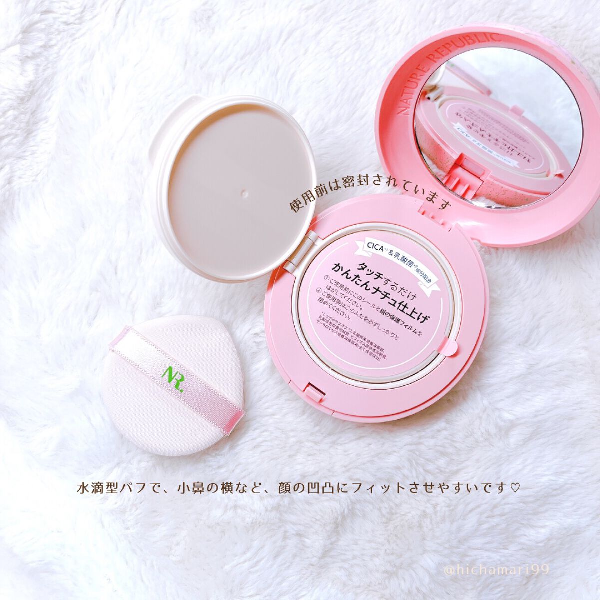 PROBIOエッセンスクッション/ネイチャーリパブリック/クッションファンデーションを使ったクチコミ(3枚目)