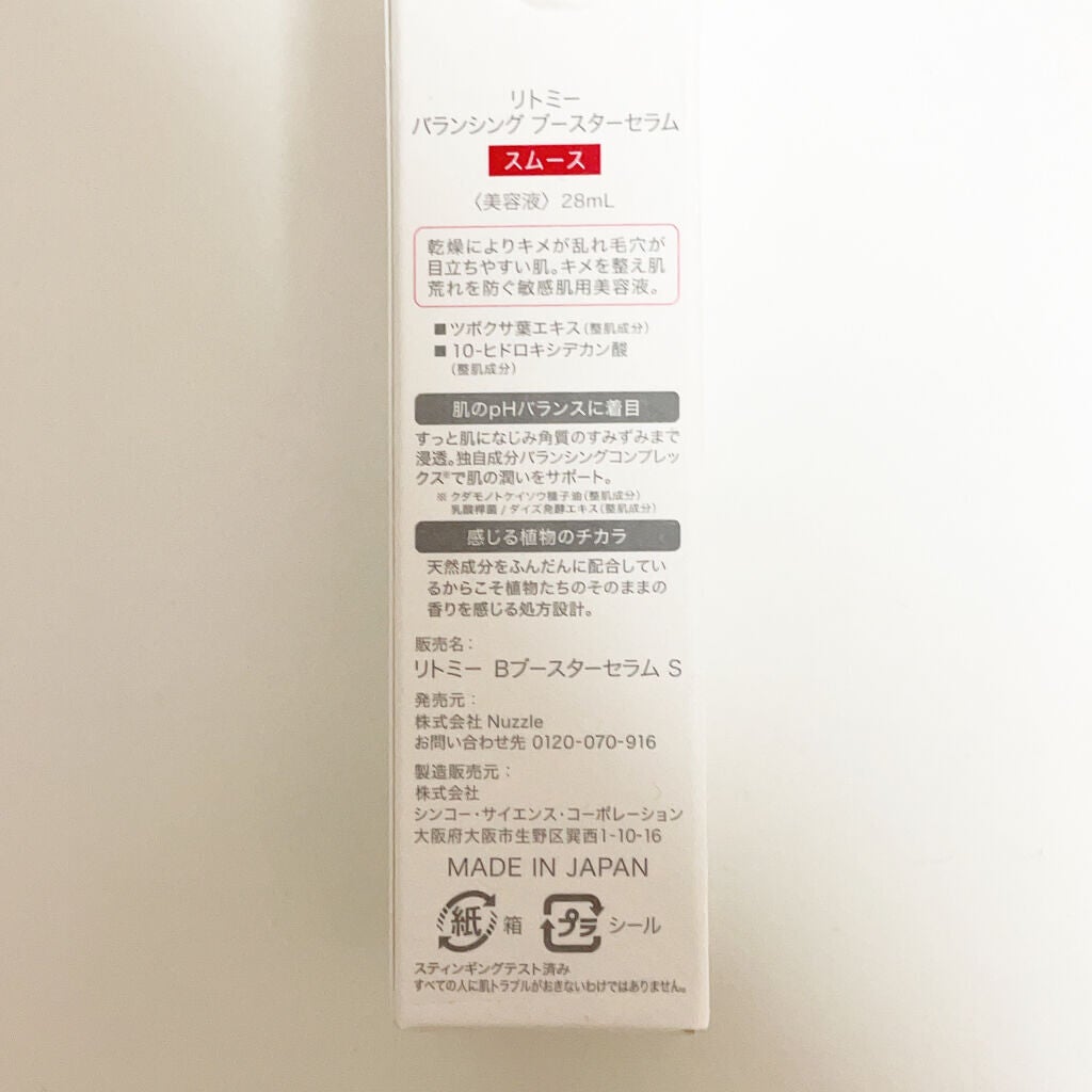 バランシング ブースターセラム スムース/Litomy/美容液を使ったクチコミ(2枚目)