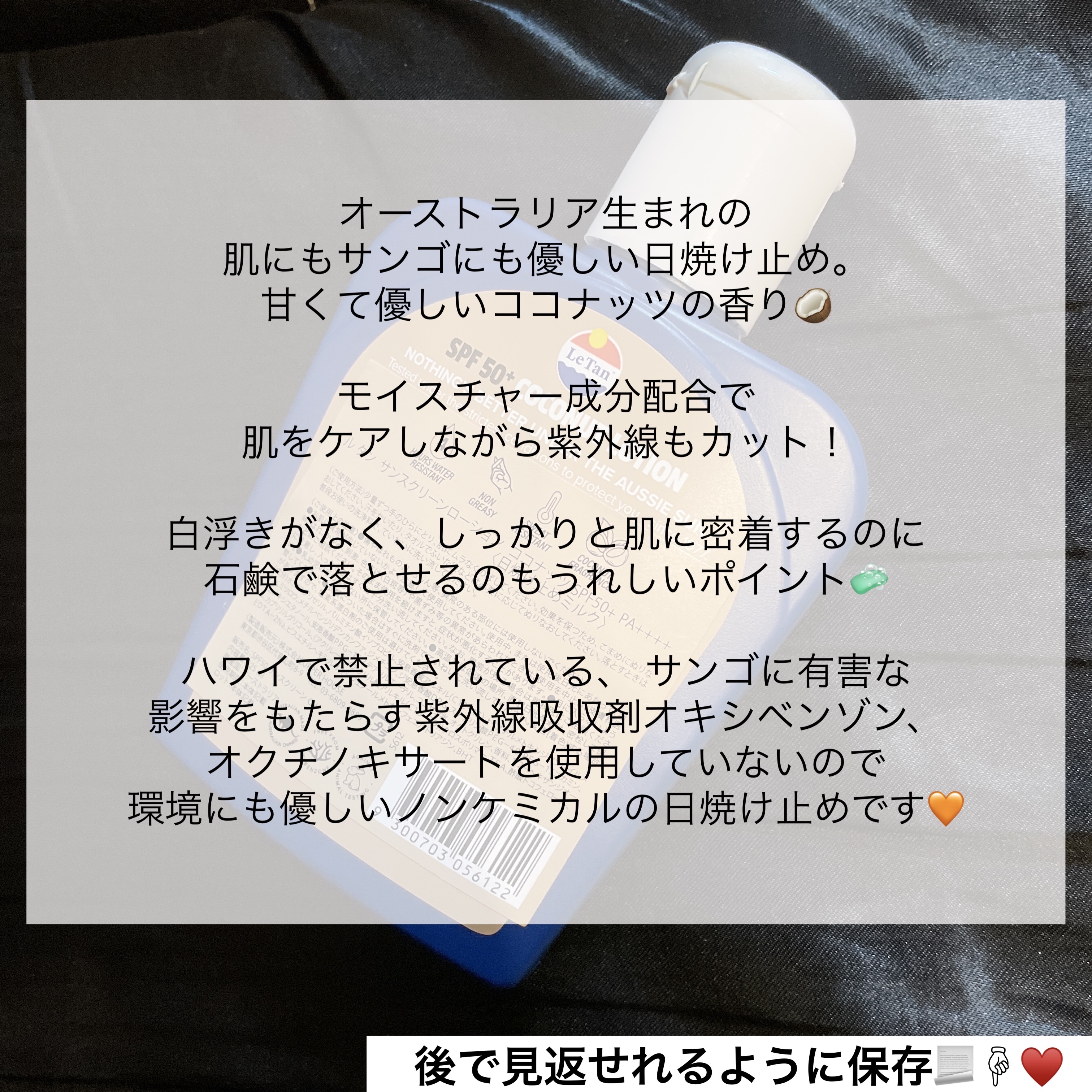 サンスクリーンローション ココナッツ SPF50+/Le Tan/日焼け止めローションを使ったクチコミ（2枚目）