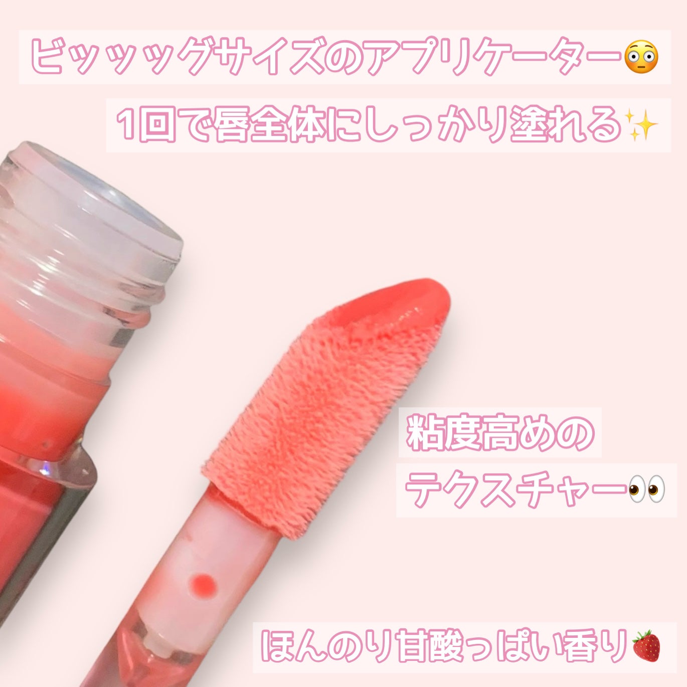 インク グラスティング リップ グロス/PERIPERA/リップグロスを使ったクチコミ(3枚目)