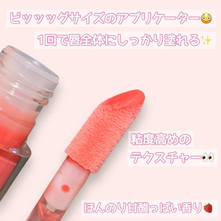 インク グラスティング リップ グロス/PERIPERA/リップグロスを使ったクチコミ(3枚目)