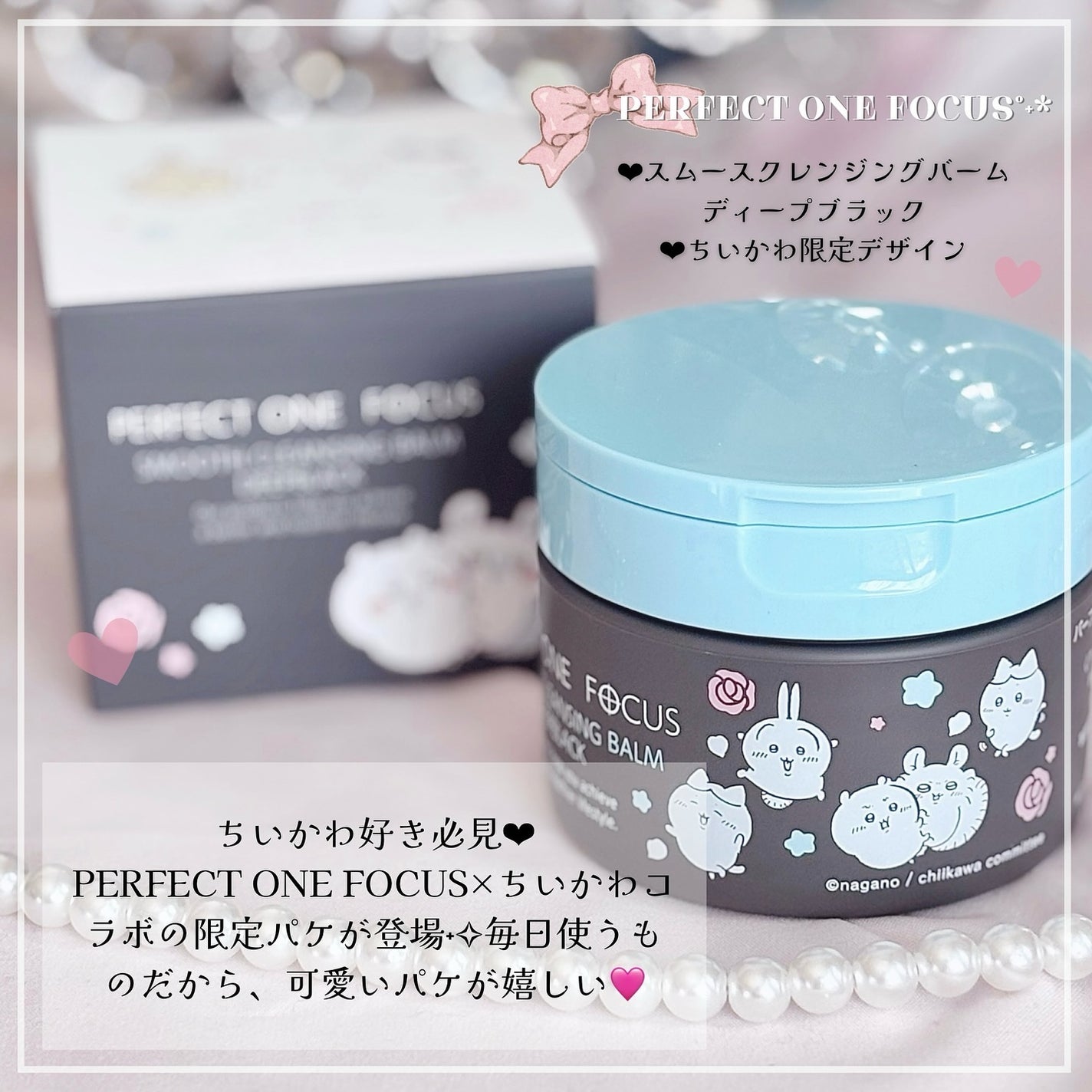 PERFECT ONE SMOOTH CLEANSING BALM バラ売り可 PERFECT ONE SMOOTH CLEANSING BALM バラ売り可(パーフェクト