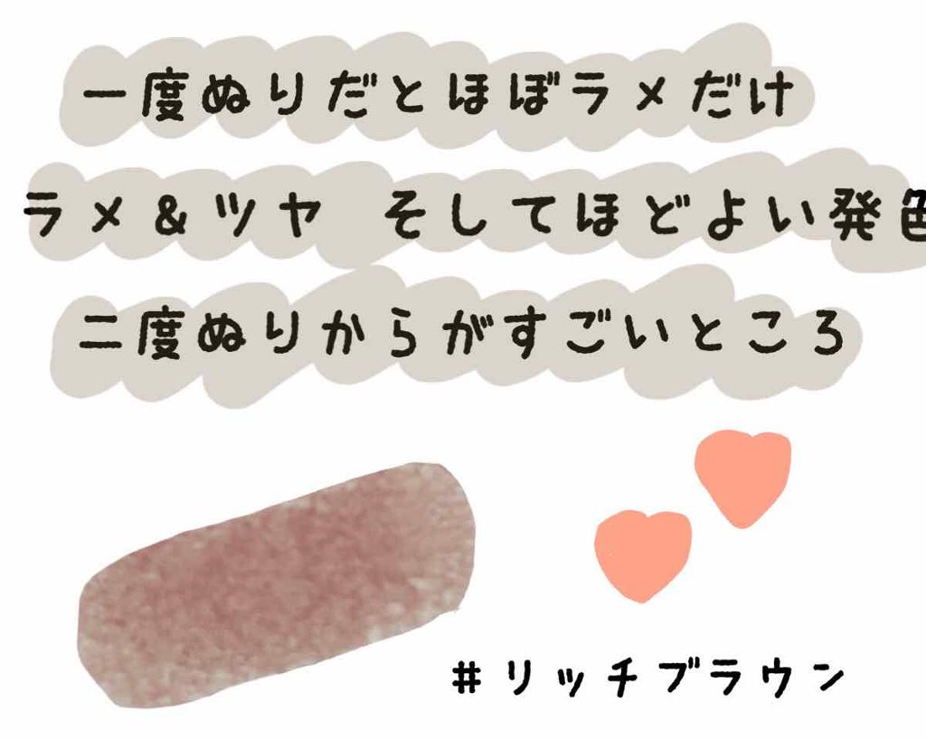 グラムジェリーアイズ リッチブラウン/LB/ジェル・クリームアイシャドウを使ったクチコミ（2枚目）