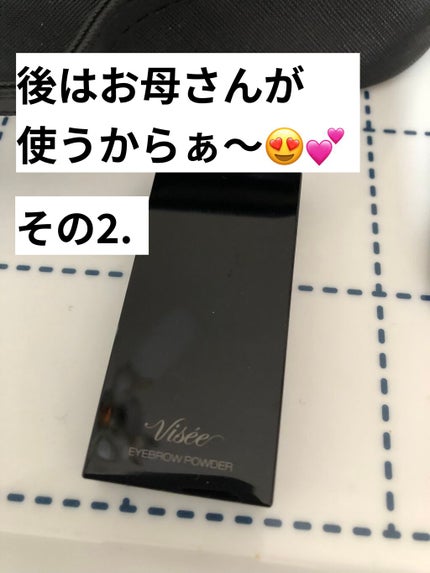 ヴィセ リシェ アイブロウパウダー/Visée/パウダーアイブロウを使ったクチコミ(1枚目)