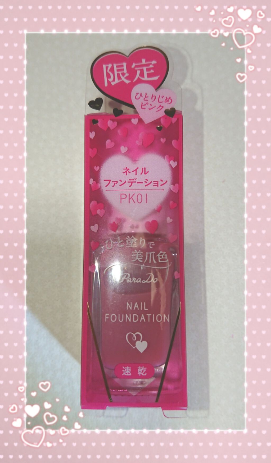 ミニネイル/パラドゥ/マニキュアを使ったクチコミ（1枚目）