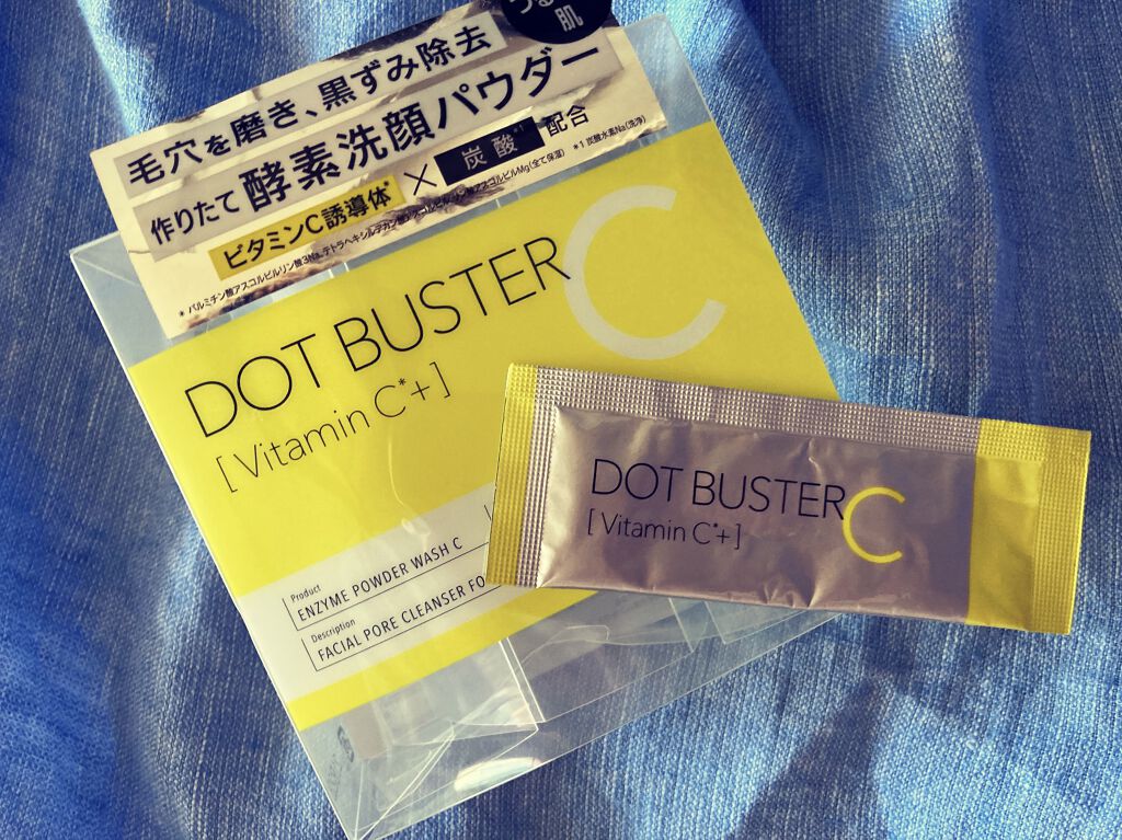 酵素洗顔パウダー/ドットバスター/洗顔パウダーを使ったクチコミ（1枚目）