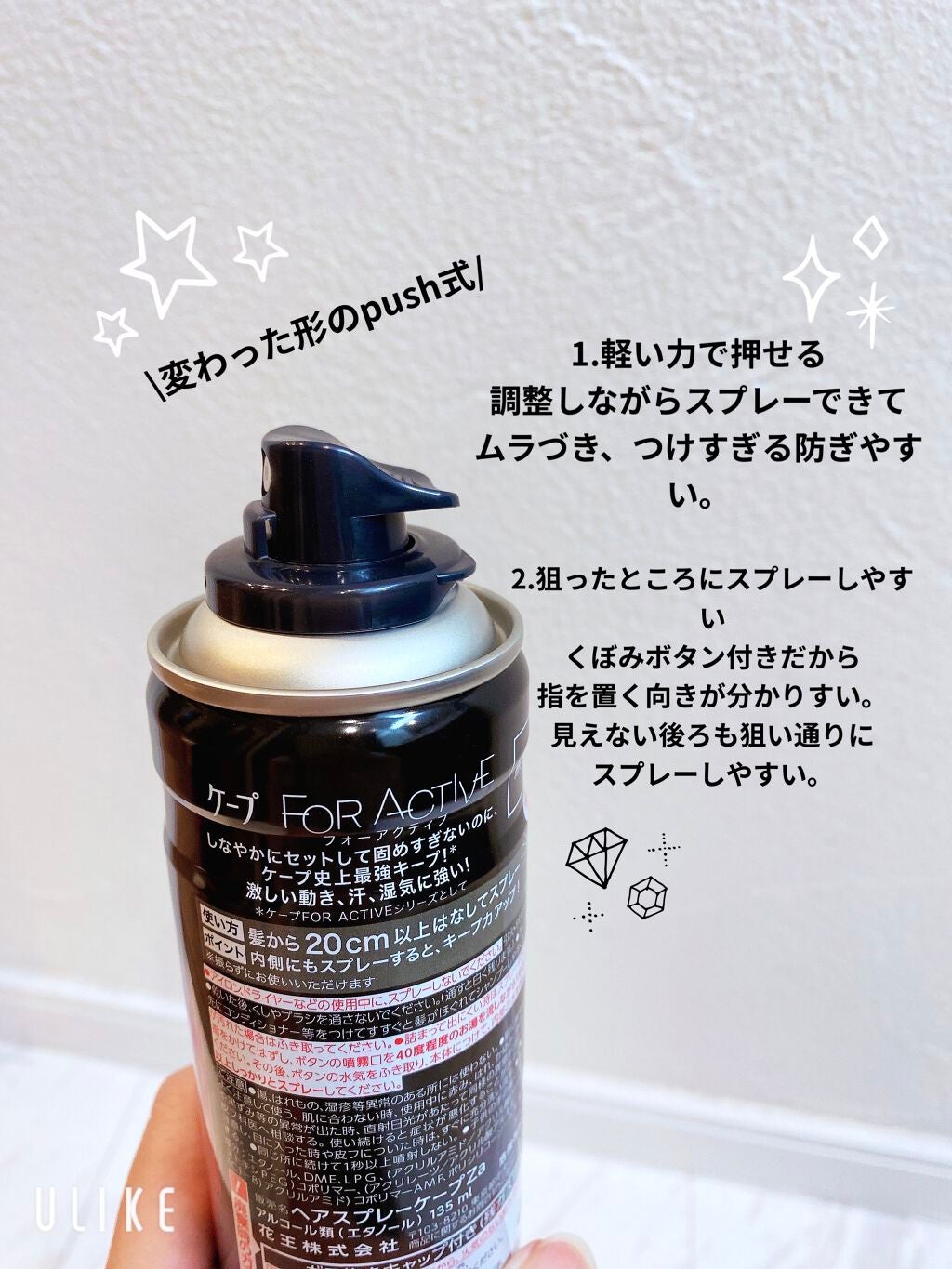 FOR ACTIVE/ケープ/ヘアスプレーを使ったクチコミ(2枚目)