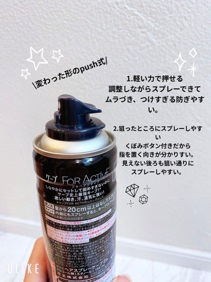 FOR ACTIVE/ケープ/ヘアスプレーを使ったクチコミ(2枚目)