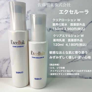 Excellulaのスキンケア・基礎化粧品 エクセルーラ クリアローション