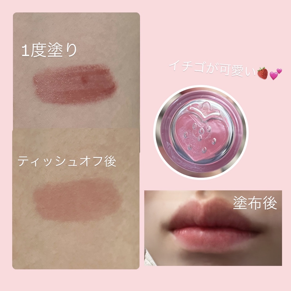 ペリペラ インク ムード グロイ ティント 30 HAPPY BERRY(幸運ピンクベリー)/PERIPERA/リップティントを使ったクチコミ（2枚目）