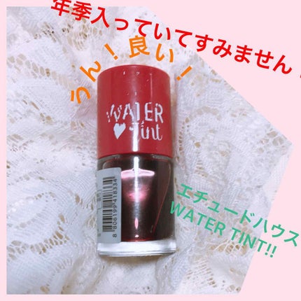 ウォーターティント/ETUDE/リップグロスを使ったクチコミ(1枚目)