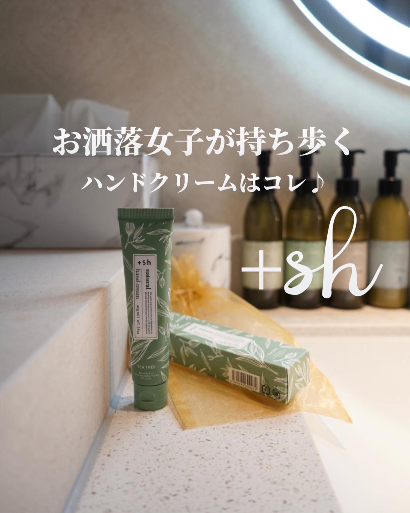 +shナチュラルハンドクリーム/+sh/ハンドクリームを使ったクチコミ(1枚目)