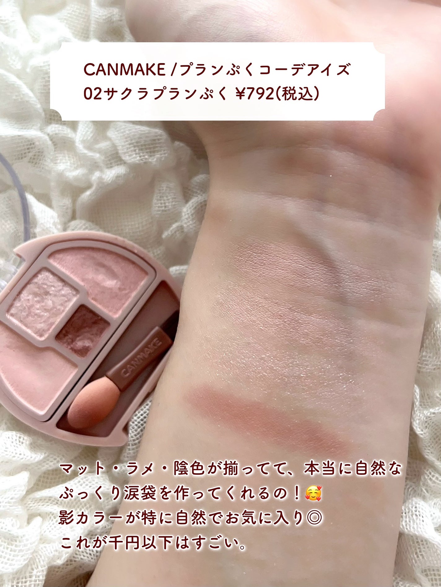 バレンタインボックス3ローズモーメント/VAVI MELLO/アイシャドウパレットを使ったクチコミ(4枚目)