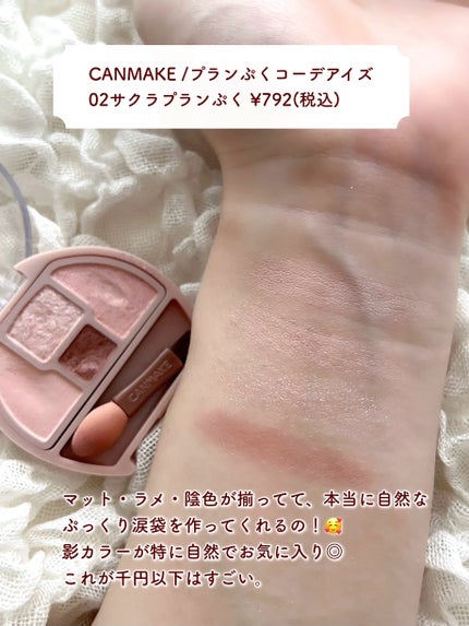 バレンタインボックス3ローズモーメント/VAVI MELLO/アイシャドウパレットを使ったクチコミ(4枚目)