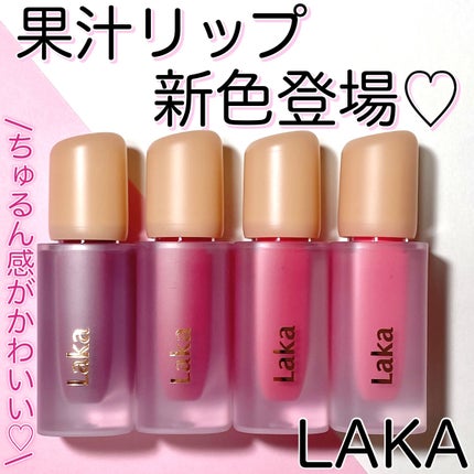フルーティーグラムティント/Laka/リップティントを使ったクチコミ(1枚目)