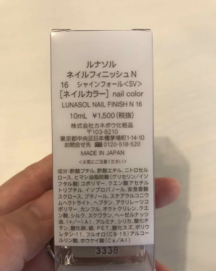 ネイルフィニッシュN/LUNASOL/マニキュアを使ったクチコミ(2枚目)