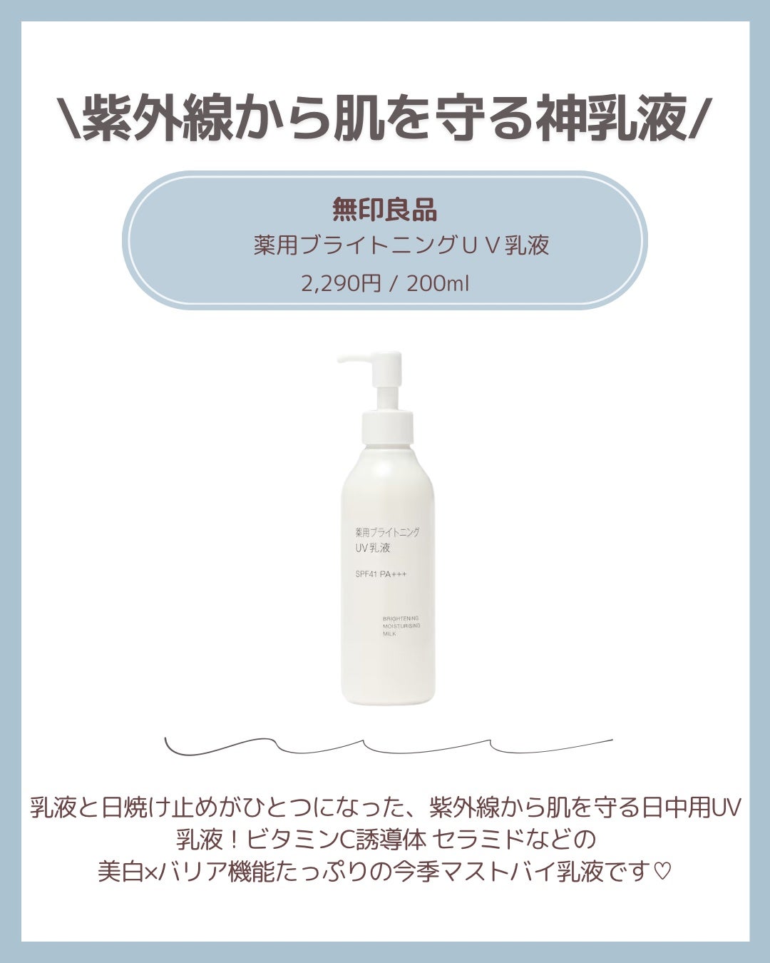 薬用ブライトニング化粧水/無印良品/化粧水を使ったクチコミ(2枚目)