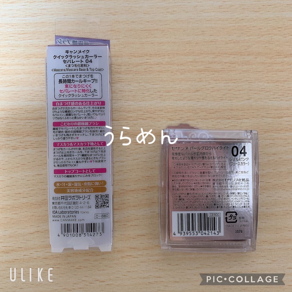 パールグロウハイライト/CEZANNE/パウダーハイライトを使ったクチコミ(2枚目)