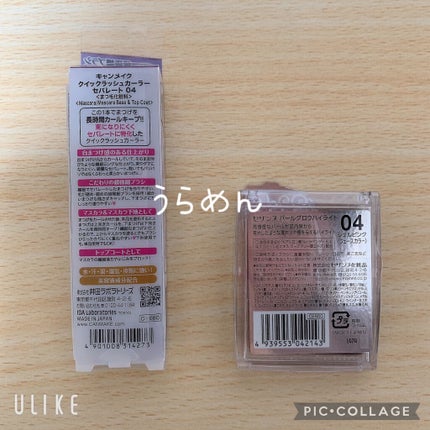 パールグロウハイライト/CEZANNE/パウダーハイライトを使ったクチコミ(2枚目)