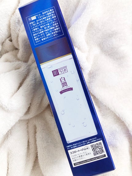 白潤プレミアム 薬用ジュレ状美白美容液/肌ラボ/美容液を使ったクチコミ(2枚目)