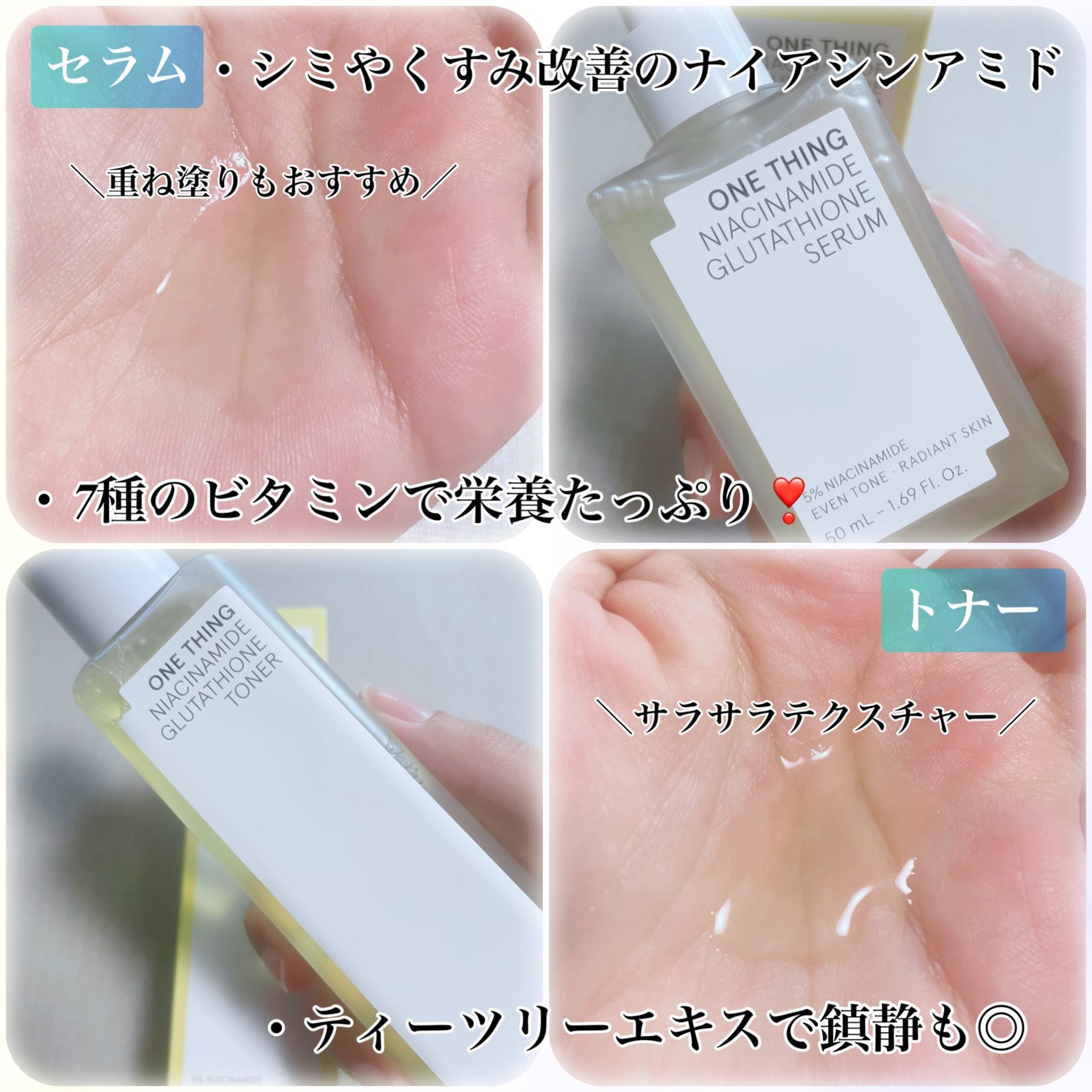 ナイアシンアミドグルタチオントナー/ONE THING/化粧水を使ったクチコミ(3枚目)