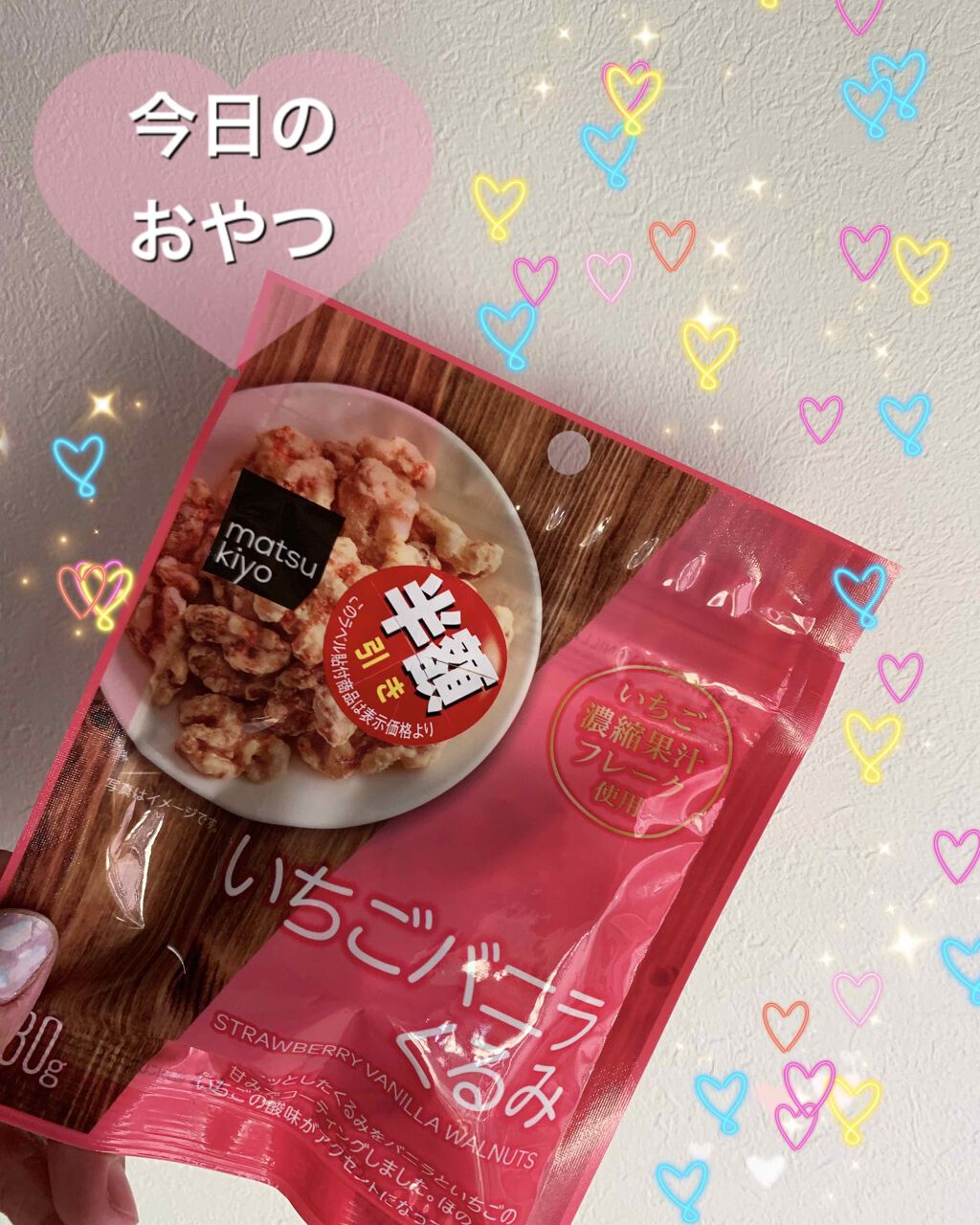 自己紹介/雑談/その他を使ったクチコミ（1枚目）