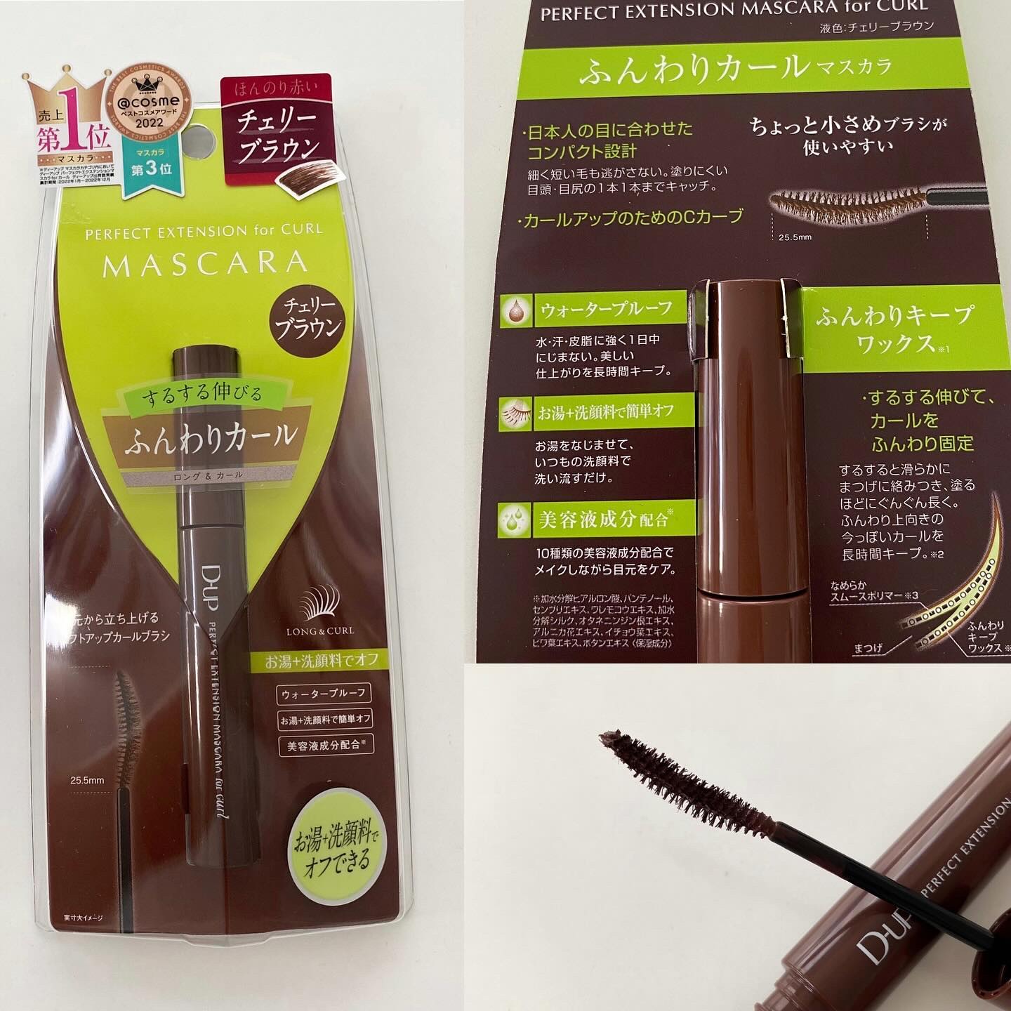 パーフェクトエクステンション マスカラ for カール/D-UP/マスカラを使ったクチコミ（2枚目）