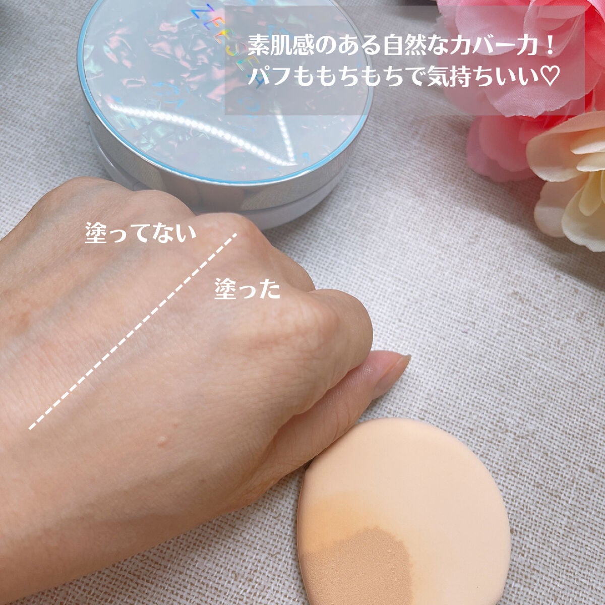 ZEESEA 素肌感 水光肌クッションファンデーション/ZEESEA/クッションファンデーションを使ったクチコミ(3枚目)