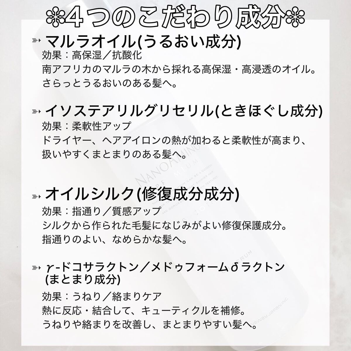ナノアミノプレミアム スムース オイルセラム/ナノアミノプレミアム/ヘアオイルを使ったクチコミ(3枚目)