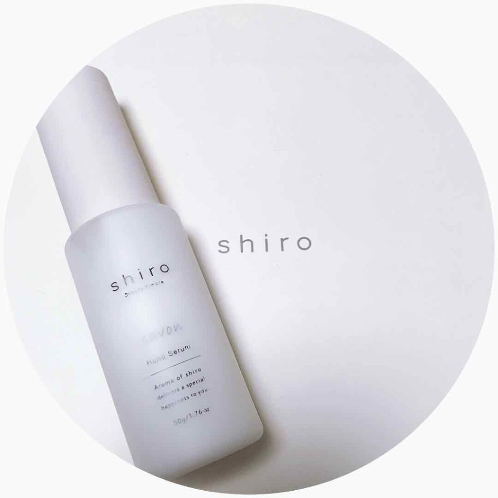 サボン ハンド美容液/SHIRO/ハンドクリームを使ったクチコミ(1枚目)