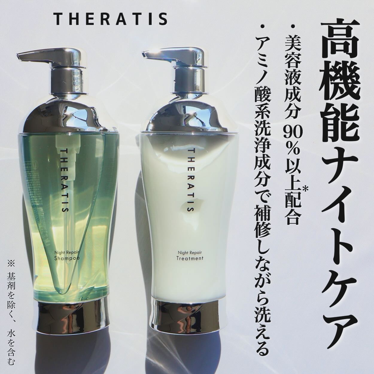 ナイトリペア シャンプー/ヘアトリートメント/THERATIS/シャンプー・コンディショナーを使ったクチコミ（1枚目）
