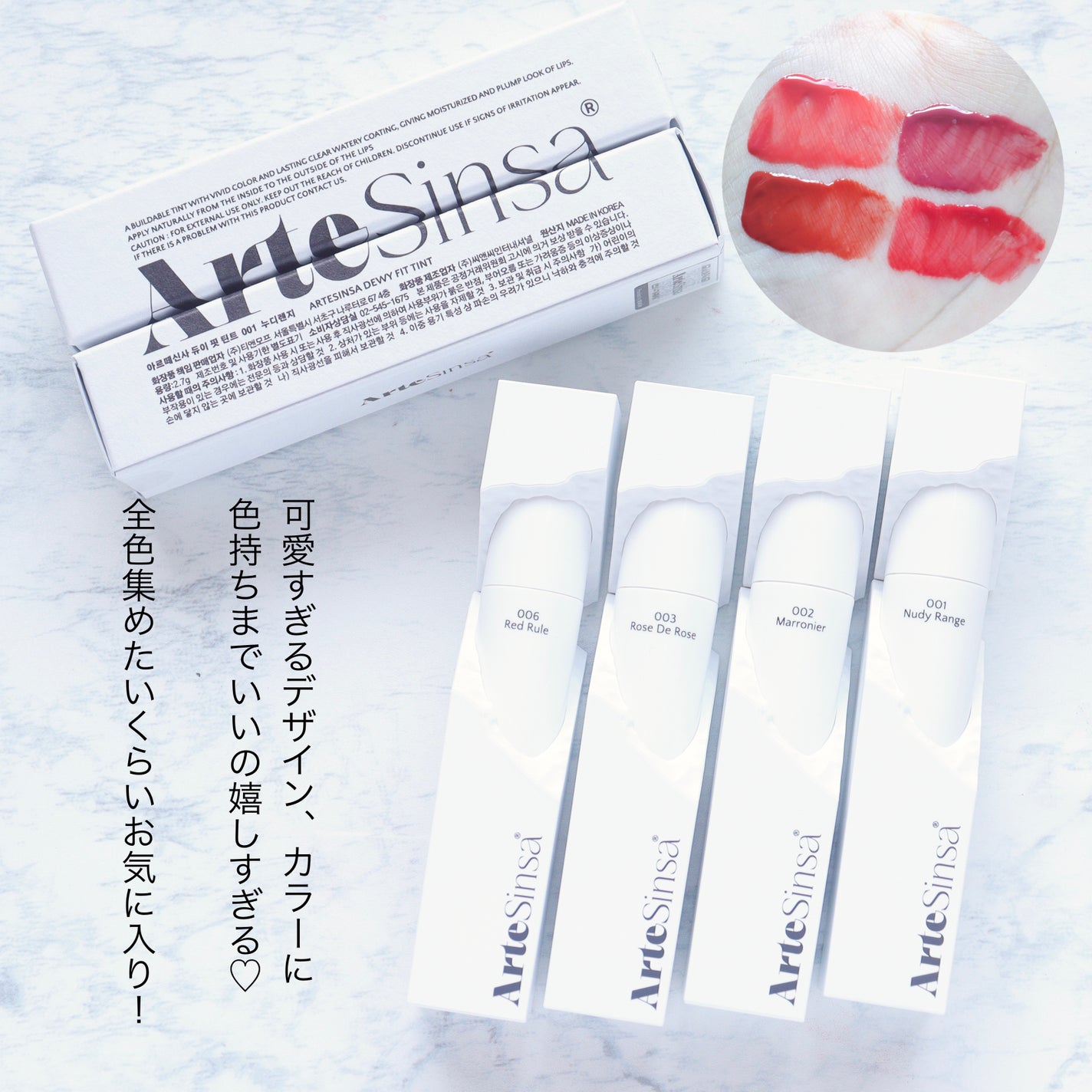 ビルダブルデューイフィットティント/ArteSinsa/リップティントを使ったクチコミ(8枚目)